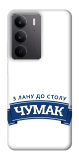 Чехол на Realme C75 Чумак фото 1 из 1