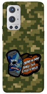 Чохол на OnePlus 9 Pro Non stop v2 фото 1 з 1