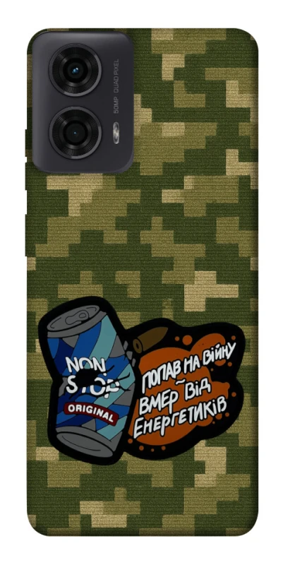 Чохол на Motorola Moto G24 Non stop v2 фото 1 з 1