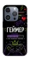 Чохол на Apple iPhone 16 Pro Геймер фото 1 з 1