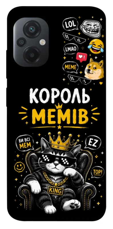 Чехол на Xiaomi Poco M5 Король мемів фото 1 из 1