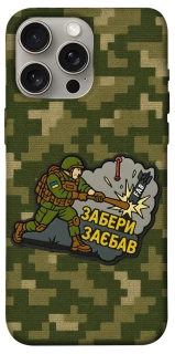 Чохол Забери з собою фото 1 з 1