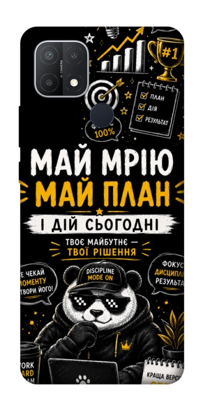 Чохол на Oppo A15s / A15 Май План фото 1 з 1