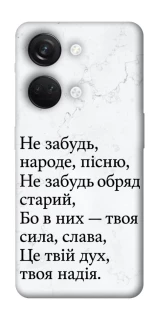 Чохол на OnePlus Nord 3 Не забудь фото 1 з 1