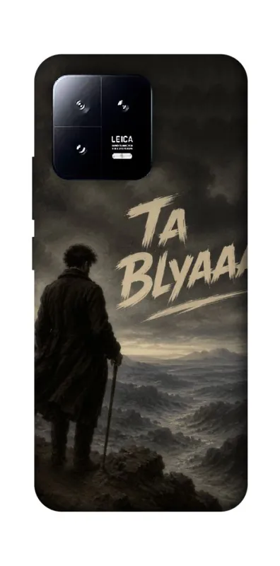 Чехол на Xiaomi 13 Ta Blyaaa фото 1 из 1