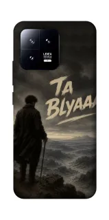 Чехол на Xiaomi 13 Ta Blyaaa фото 1 из 1