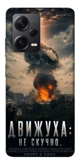 Чехол на Xiaomi Redmi Note 12 Pro+ 5G Moscow never sleeps фото 1 из 1