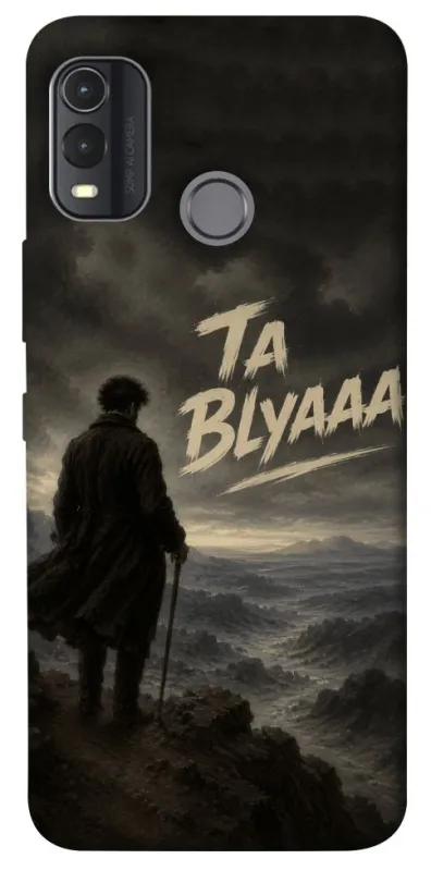 Чехол на Nokia G11 Plus Ta Blyaaa фото 1 из 1