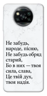 Чехол на Xiaomi Poco X3 NFC / Poco X3 Pro Не забудь фото 1 из 1