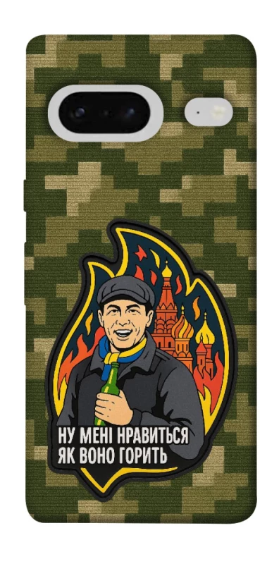 Чехол на Google Pixel 7 Ну мне нравится как оно горит фото 1 из 1