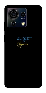 Чехол на ZTE Blade V50 Vita Все будет Украина фото 1 из 1