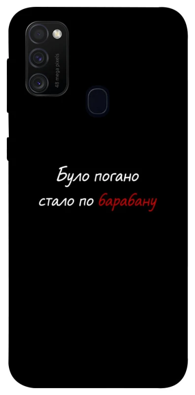 Чохол на Samsung Galaxy M21 По барабану фото 1 з 1