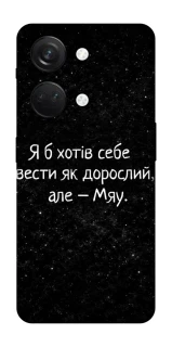 Чохол на OnePlus Nord 3 Мяу фото 1 з 1