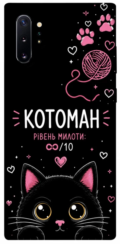 Чехол на Samsung Galaxy Note 10 Plus Котоман фото 1 из 1