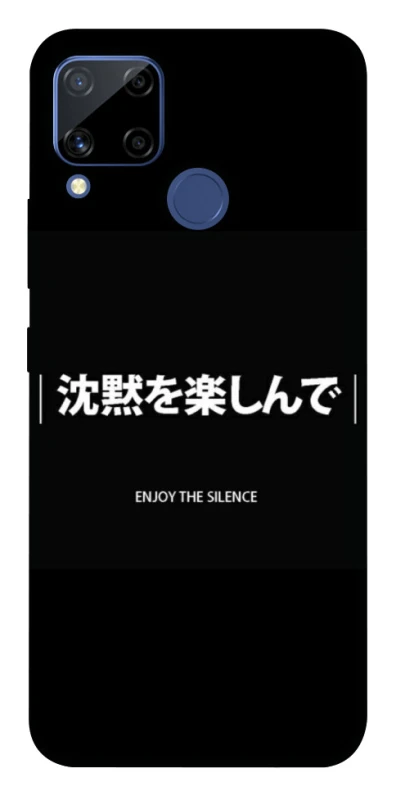 Чехол на Realme C15 Japanese Silence фото 1 из 1