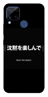 Чехол на Realme C15 Japanese Silence фото 1 из 1