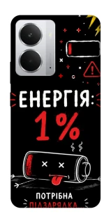 Чехол на Realme 14 Енергія: 1% фото 1 из 1
