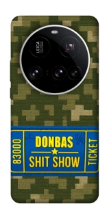 Чехол на Xiaomi 15 Ultra Donbas ticket фото 1 из 1