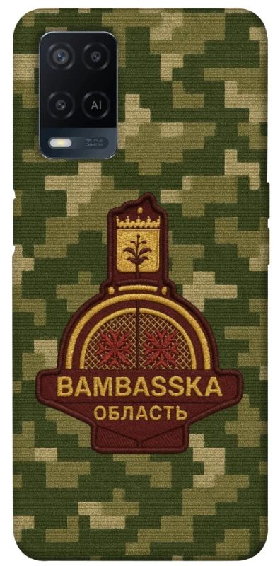 Чохол на Oppo A54 4G Bambaska фото 1 з 1
