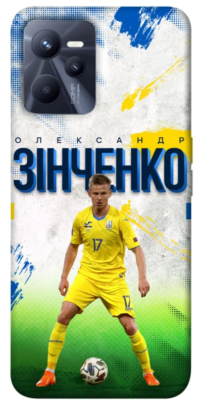 Чехол на Realme C35 Зинченко №17 фото 1 из 1