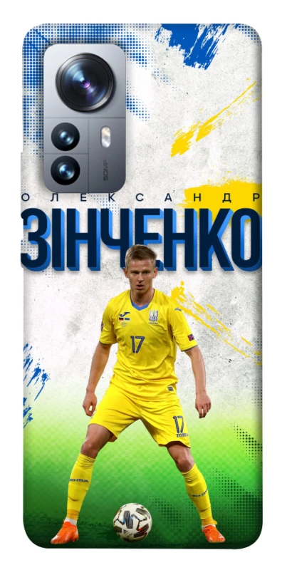 Чехол на Xiaomi 12 Pro Зинченко №17 фото 1 из 1
