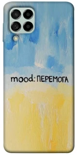 Чохол на Samsung Galaxy M53 5G Mood Peremoga фото 1 з 1