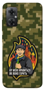 Чохол на Xiaomi Redmi Note 11R Ну мені нравиться як воно горить фото 1 з 1