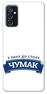 Чехол на Samsung Galaxy M52 Чумак фото 1 из 1