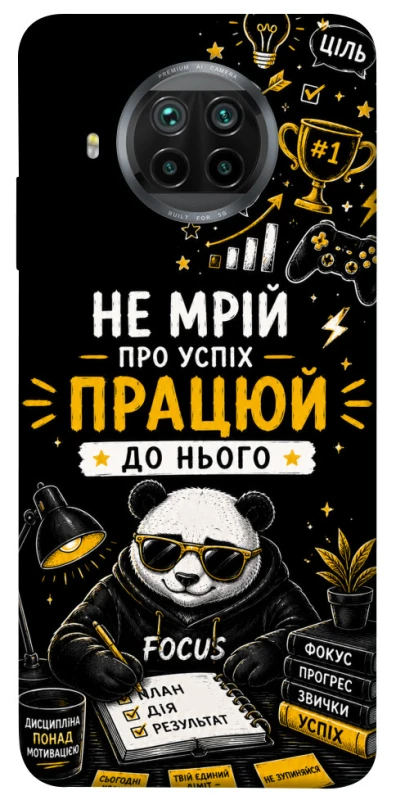 Чохол на Xiaomi Mi 10T Lite / Redmi Note 9 Pro 5G Успіх фото 1 з 1