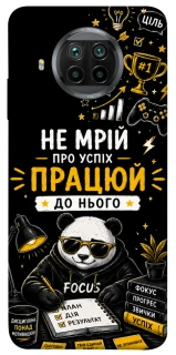 Чохол на Xiaomi Mi 10T Lite / Redmi Note 9 Pro 5G Успіх фото 1 з 1
