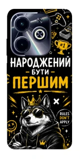 Чохол на Infinix Hot 40i Народжений бути Першим фото 1 з 1