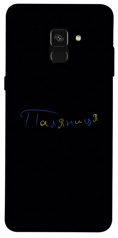 Чохол на Samsung A530 Galaxy A8 (2018) Паляниця UA фото 1 з 1