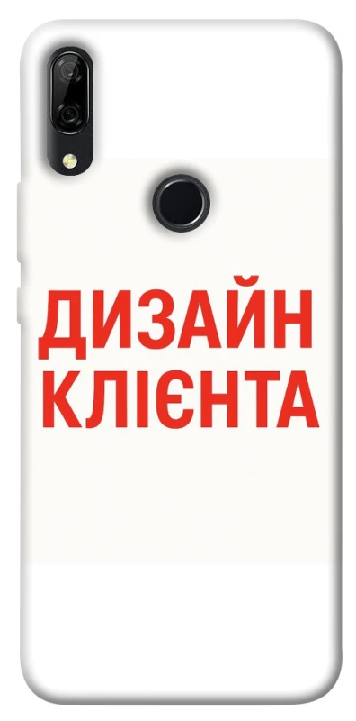 Чохол на Huawei P Smart Z Дизайн Клієнта фото 1 з 1