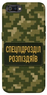 Чохол на Realme C2 Спецпідрозділ фото 1 з 1