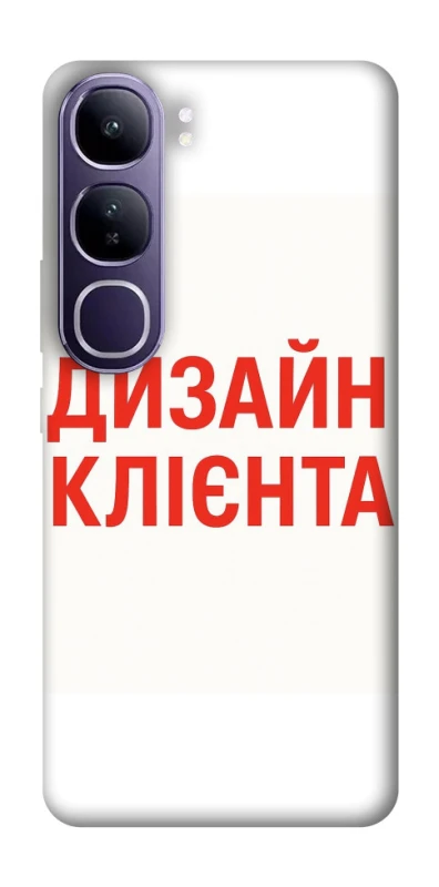 Чохол на Vivo Y300 Дизайн Клієнта фото 1 з 1