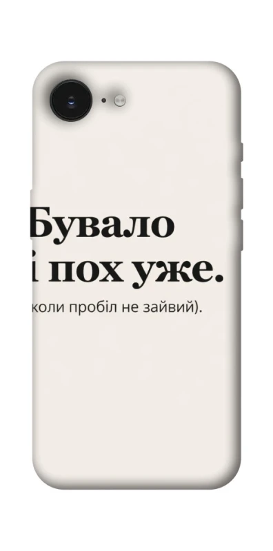 Чохол на Apple iPhone 16e (6.1") Похуже фото 1 з 1