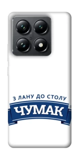 Чехол на Xiaomi 14T Pro Чумак фото 1 из 1
