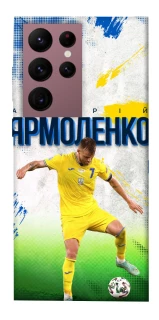 Чехол на Samsung Galaxy S22 Ultra Ярмоленко №7 фото 1 из 1