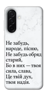 Чохол на Samsung Galaxy A26 5G Не забудь фото 1 з 1