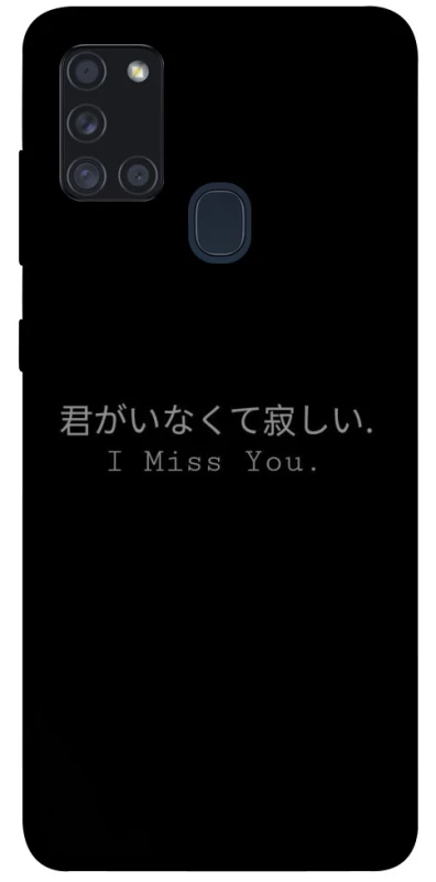 Чохол на Samsung Galaxy A21s Japanese I Miss You фото 1 з 1