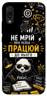 Чохол на Xiaomi Redmi 7 Успіх фото 1 з 1