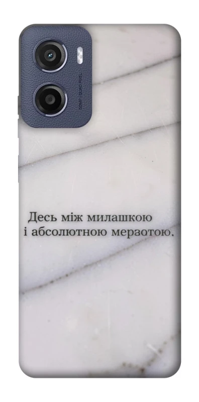 Чохол на Motorola Moto E15 Милашка фото 1 з 1