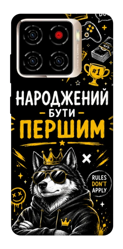 Чехол на ZTE Blade A56 Народжений бути Першим фото 1 из 1