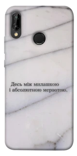 Чохол на Huawei P20 Lite Милашка фото 1 з 1