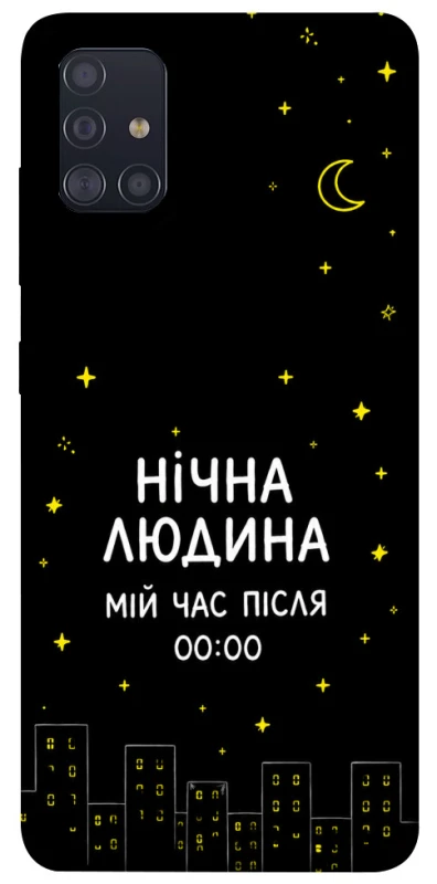 Чохол на Samsung Galaxy A51 Нічна людина фото 1 з 1