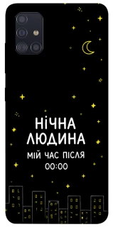 Чехол на Samsung Galaxy A51 Нічна людина фото 1 из 1
