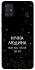 Чохол на Samsung Galaxy A51 Нічна людина фото 1 з 1