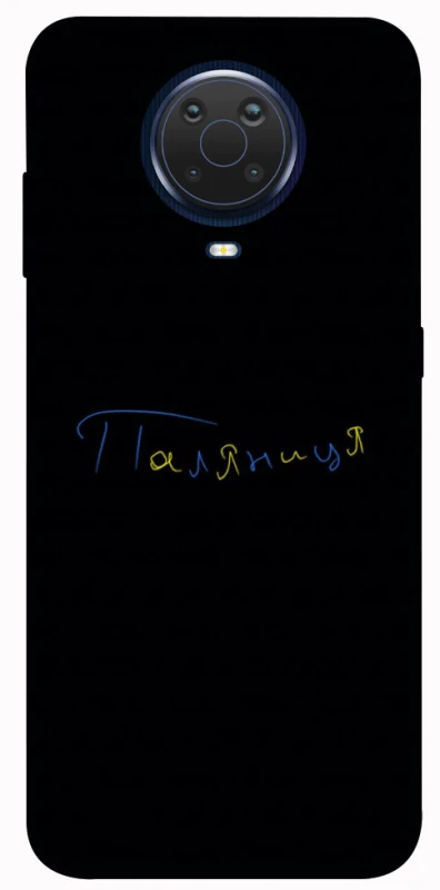 Чохол на Nokia G20 / G10 / 6.3 Паляниця UA фото 1 з 1