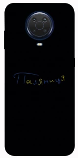 Чехол на Nokia G20 / G10 / 6.3 Паляниця UA фото 1 из 1