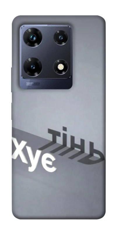 Чохол на Infinix Note 30 Pro Тінь фото 1 з 1